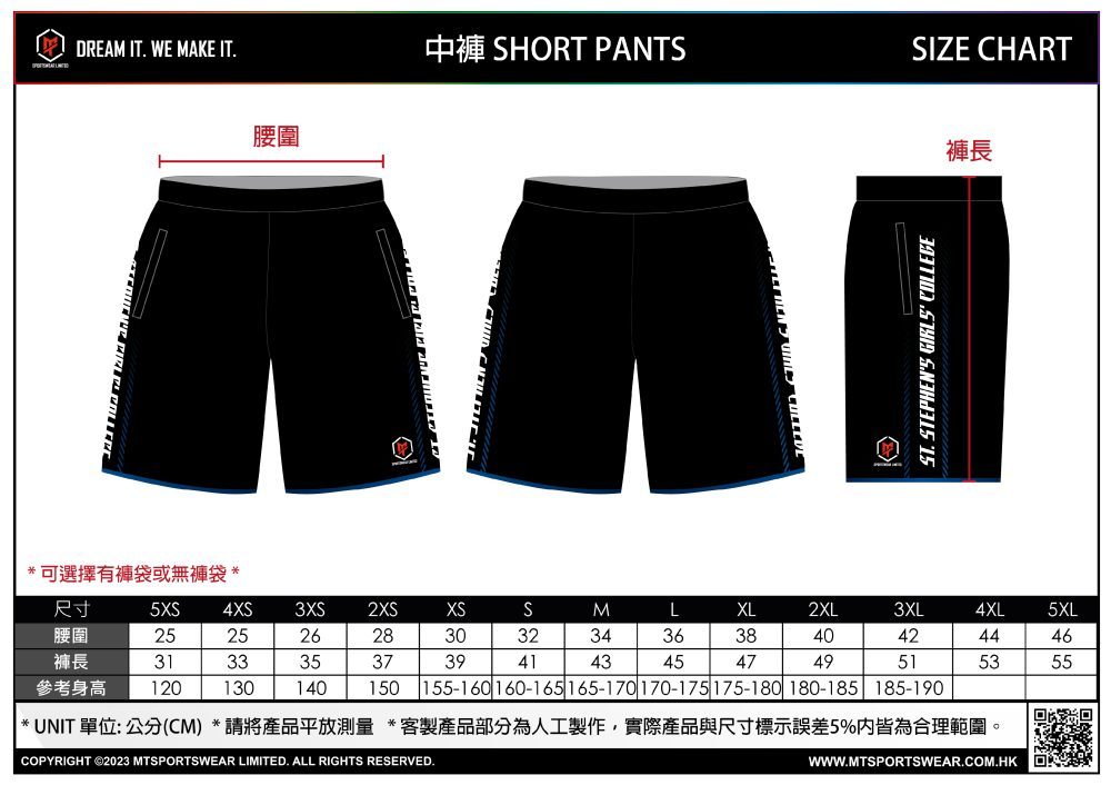 球服尺寸 7