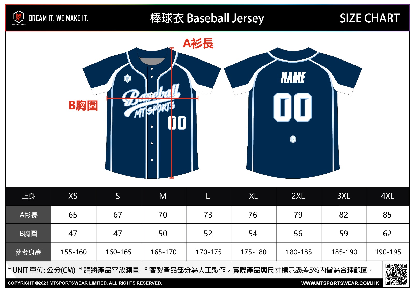 球服尺寸 2