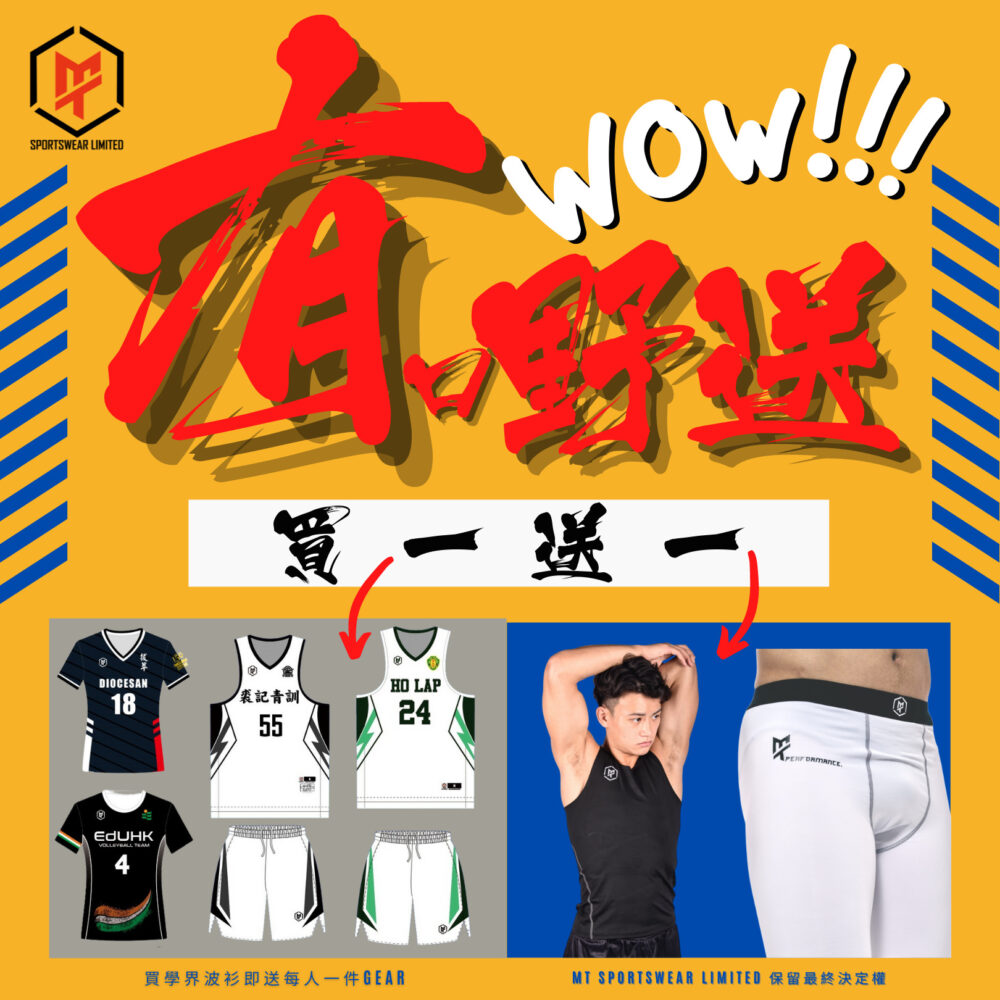 額外優惠