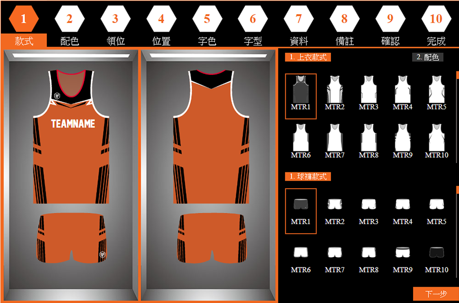 Advanced Collection Track & Field