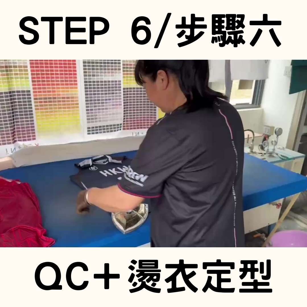訂做衣服價錢怎麼算?從流程、報價到價目表,一篇搞懂所有細節! 4