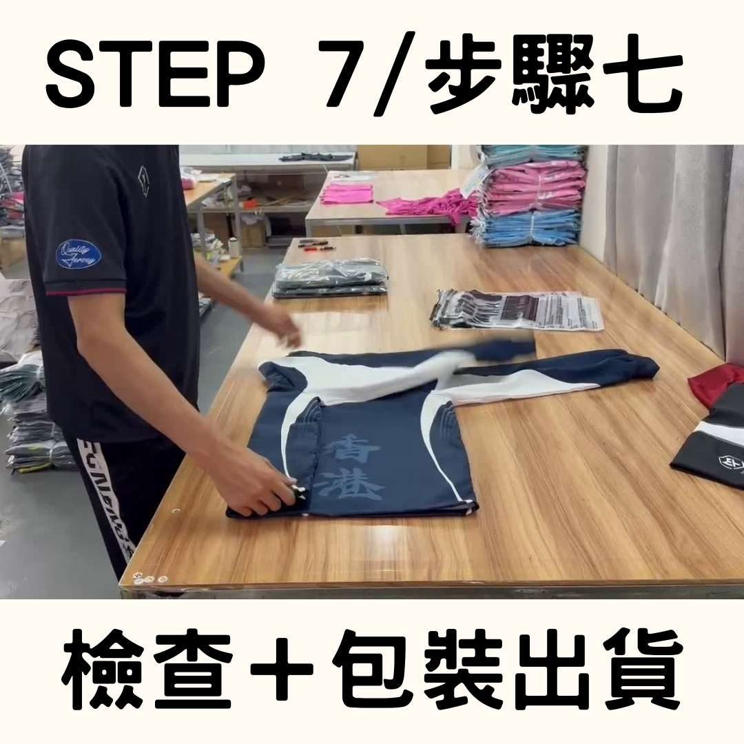 訂做衣服價錢怎麼算?從流程、報價到價目表,一篇搞懂所有細節! 2