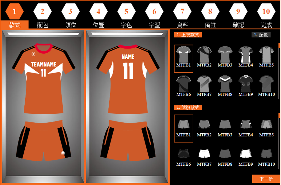 Advanced Collection Soccer