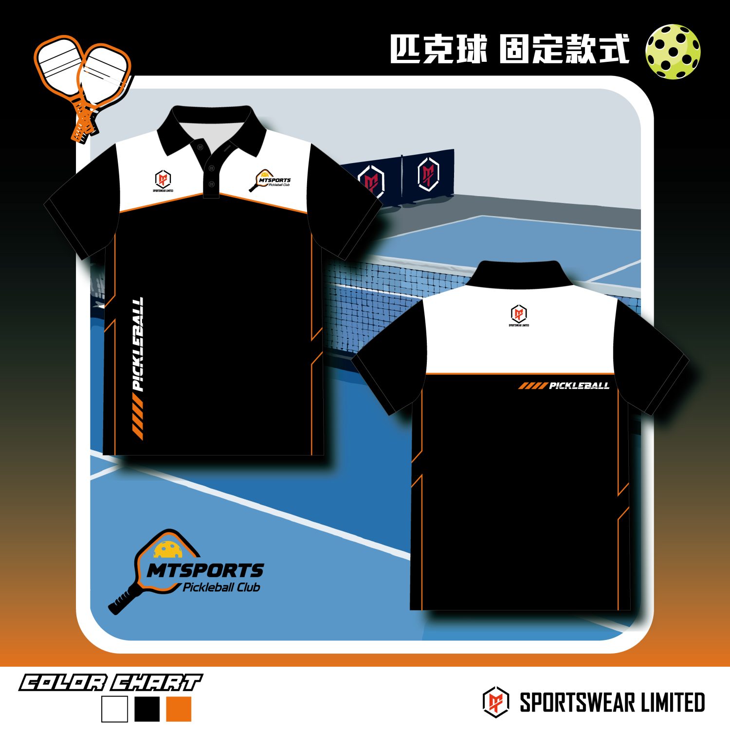 MTTW Pickleball 05